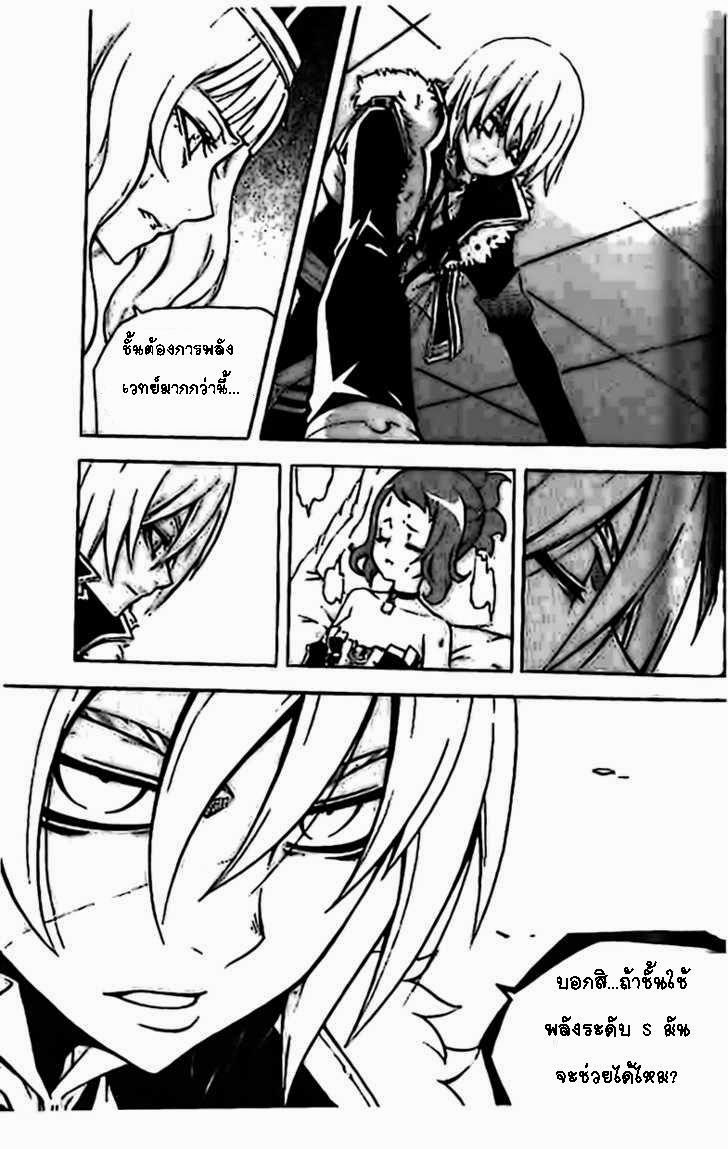 à¸­à¹ˆà¸²à¸™ Witch Hunter