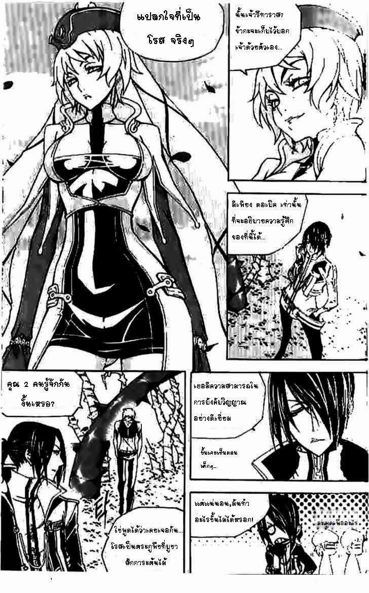 à¸­à¹ˆà¸²à¸™ Witch Hunter