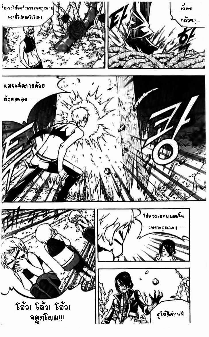 à¸­à¹ˆà¸²à¸™ Witch Hunter