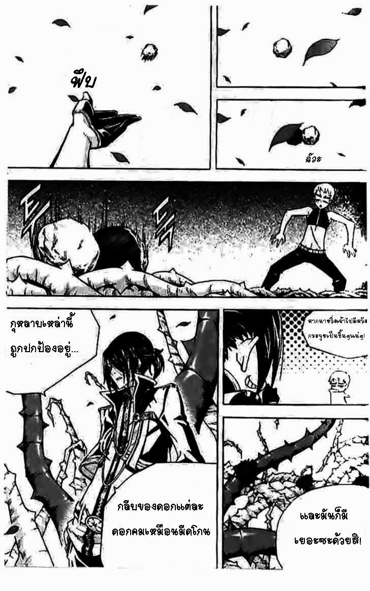 à¸­à¹ˆà¸²à¸™ Witch Hunter