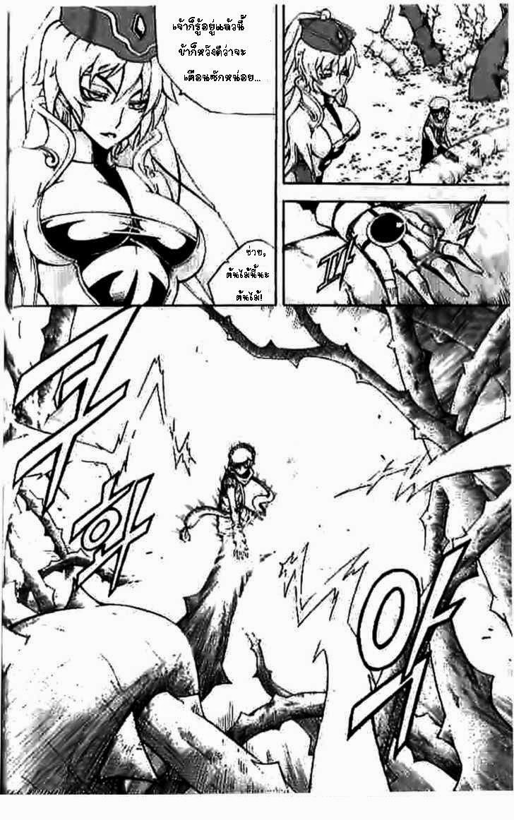 à¸­à¹ˆà¸²à¸™ Witch Hunter