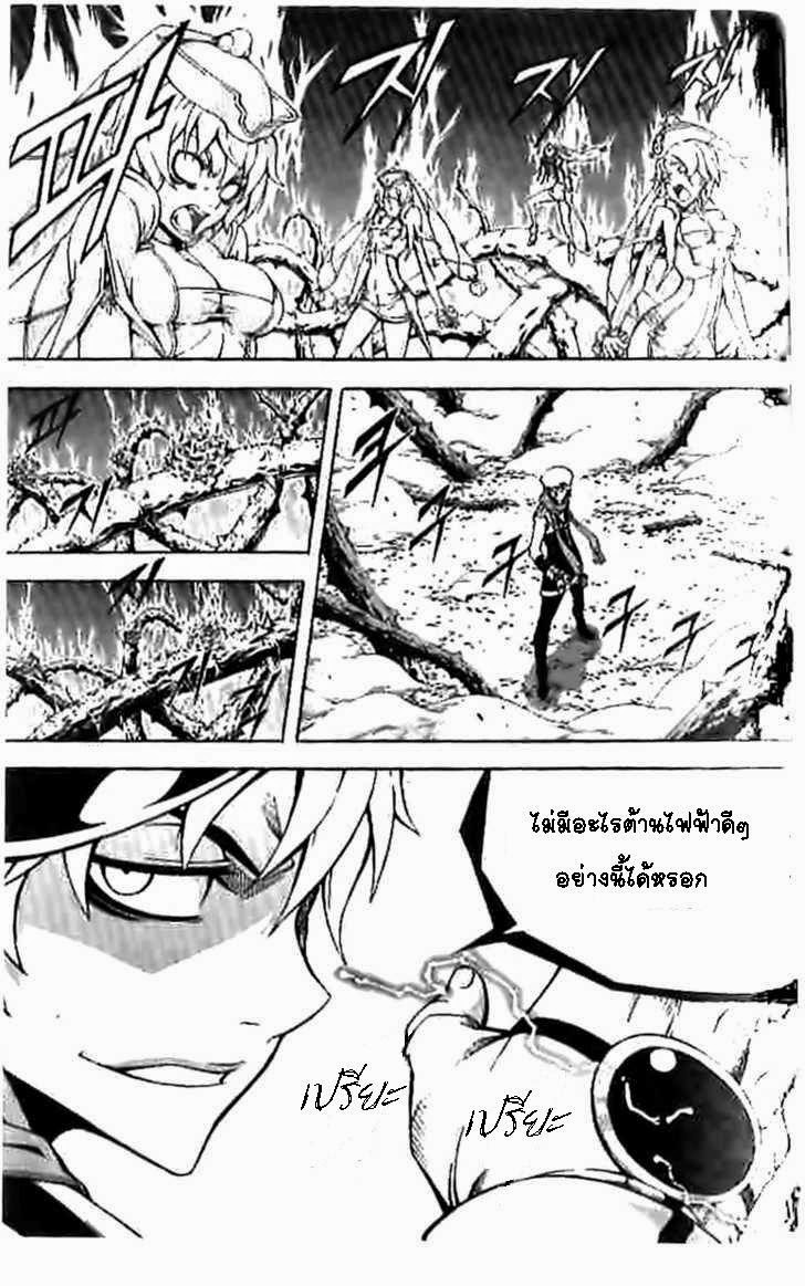 à¸­à¹ˆà¸²à¸™ Witch Hunter