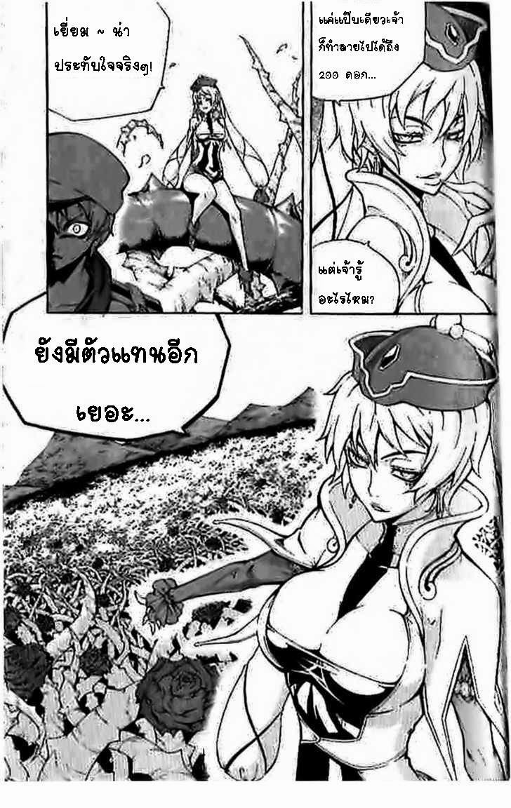 à¸­à¹ˆà¸²à¸™ Witch Hunter