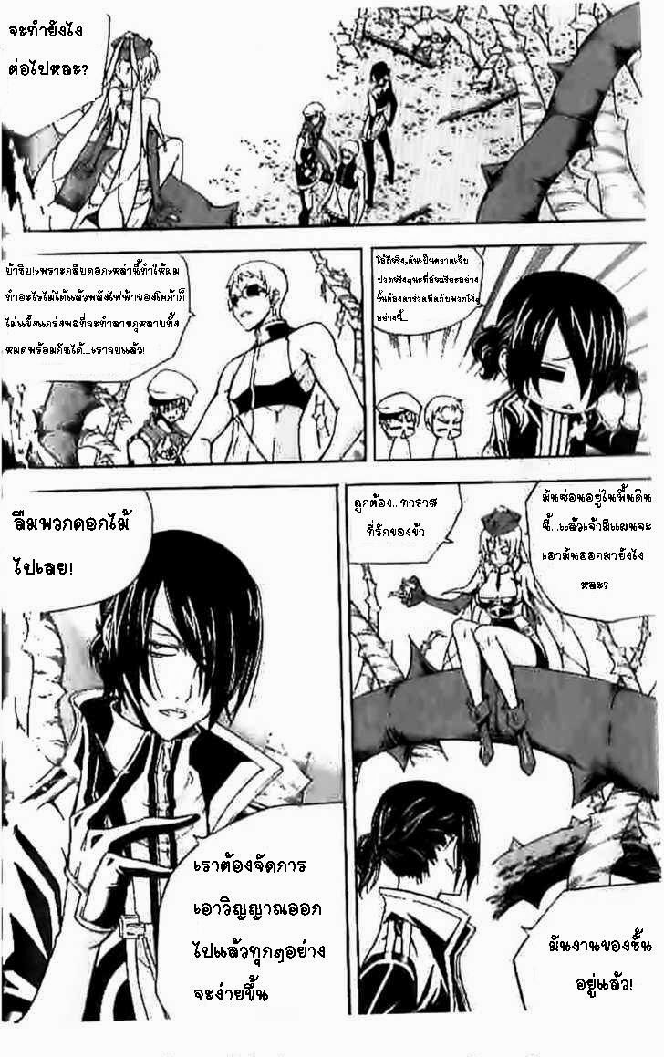 à¸­à¹ˆà¸²à¸™ Witch Hunter