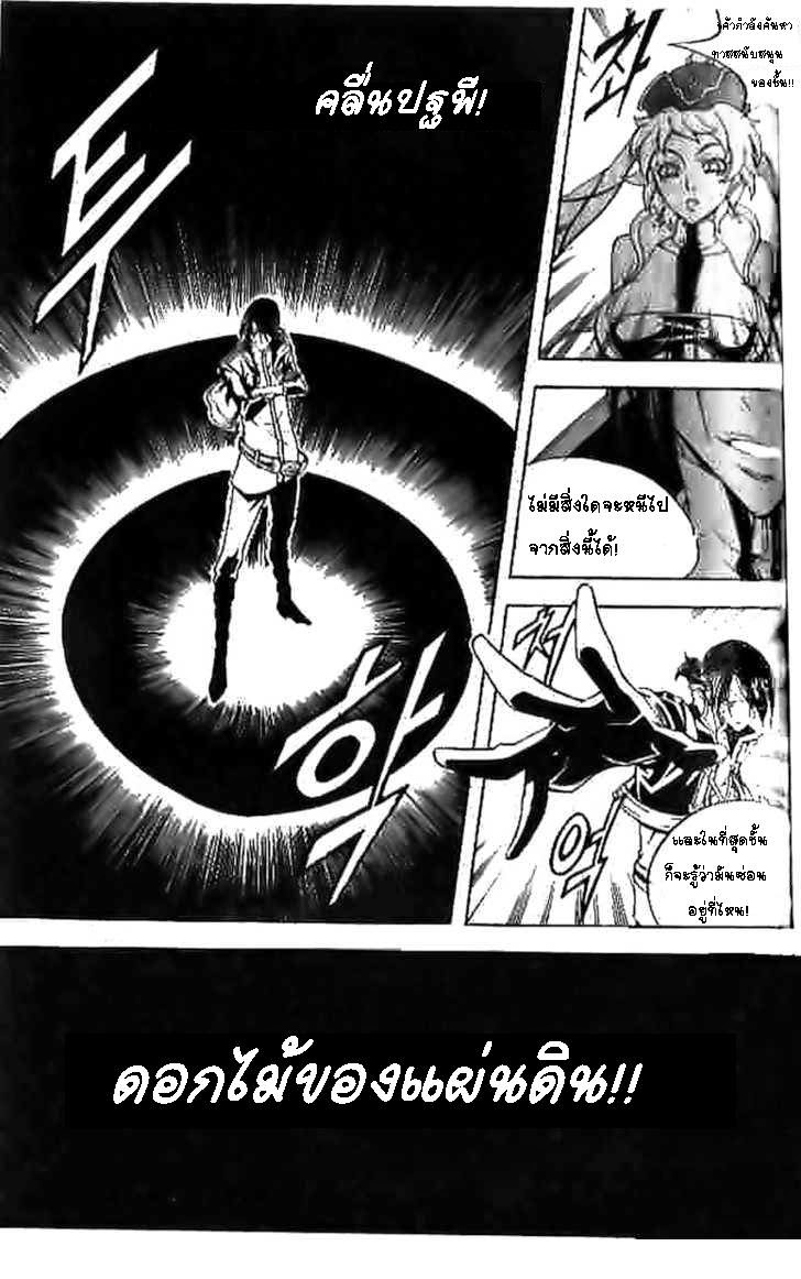 à¸­à¹ˆà¸²à¸™ Witch Hunter
