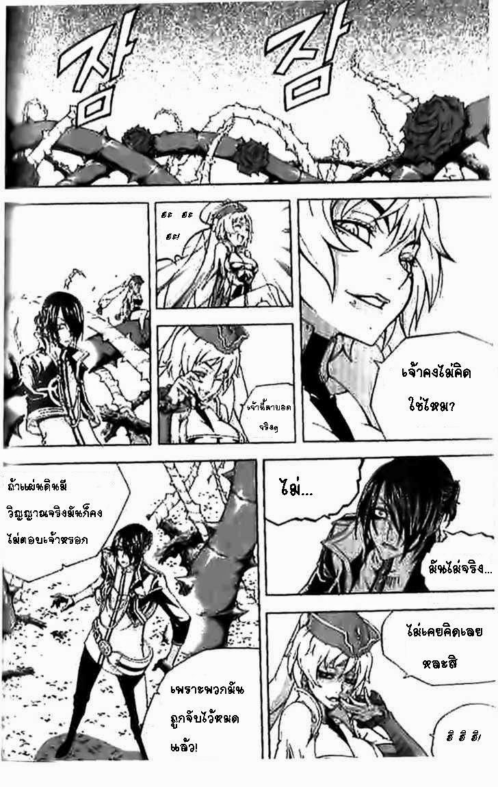 à¸­à¹ˆà¸²à¸™ Witch Hunter