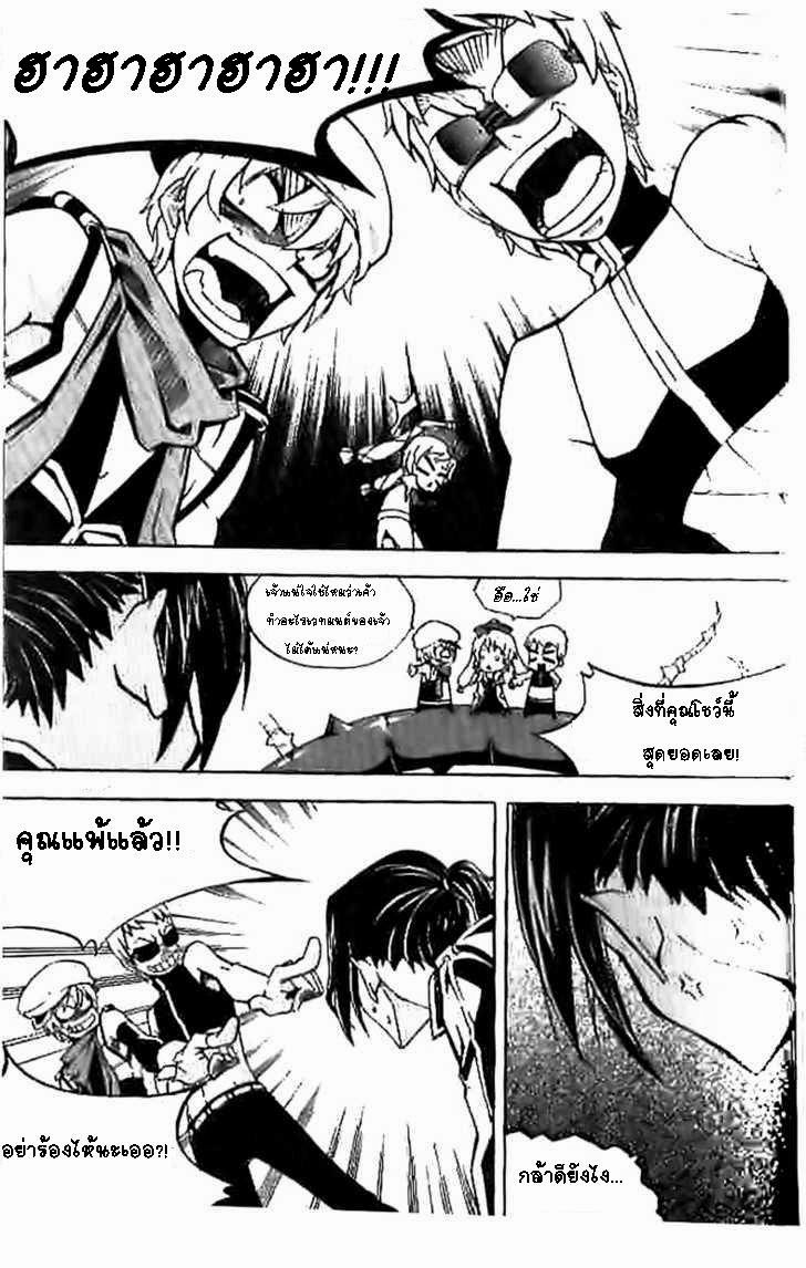 à¸­à¹ˆà¸²à¸™ Witch Hunter