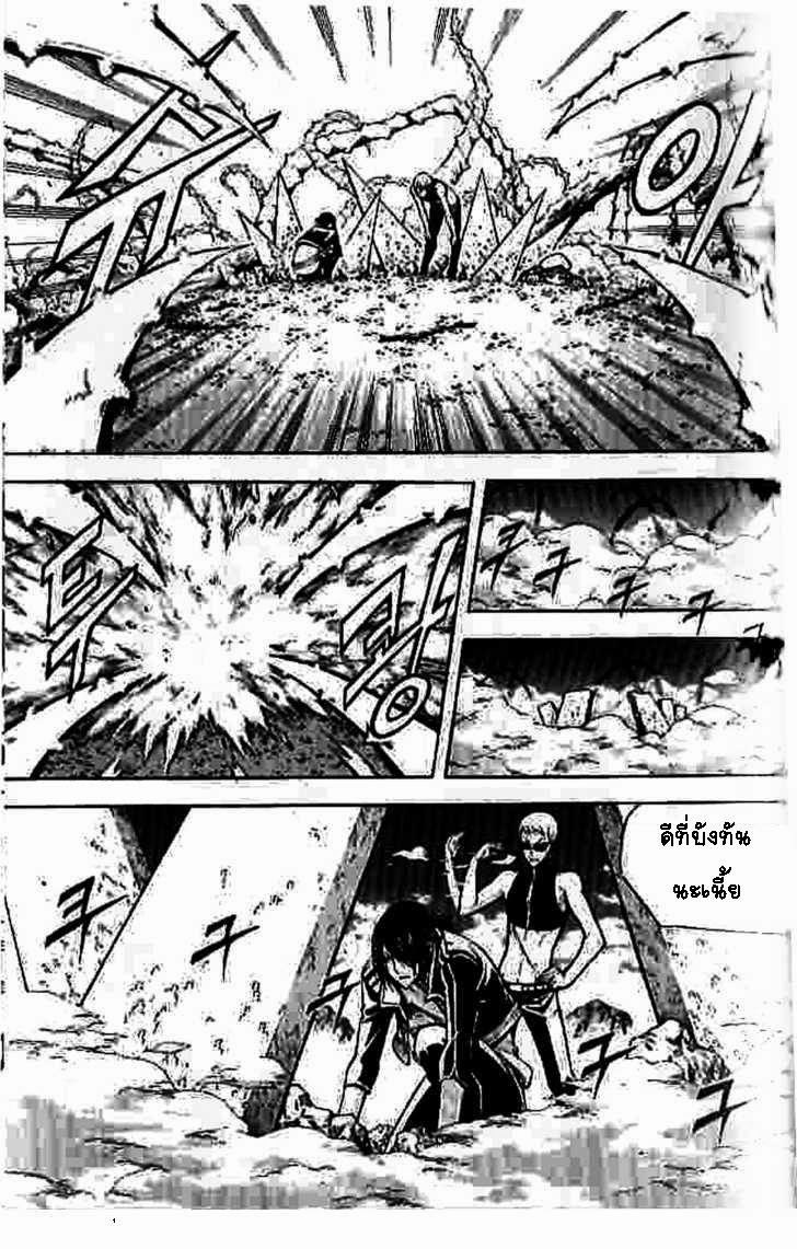 à¸­à¹ˆà¸²à¸™ Witch Hunter