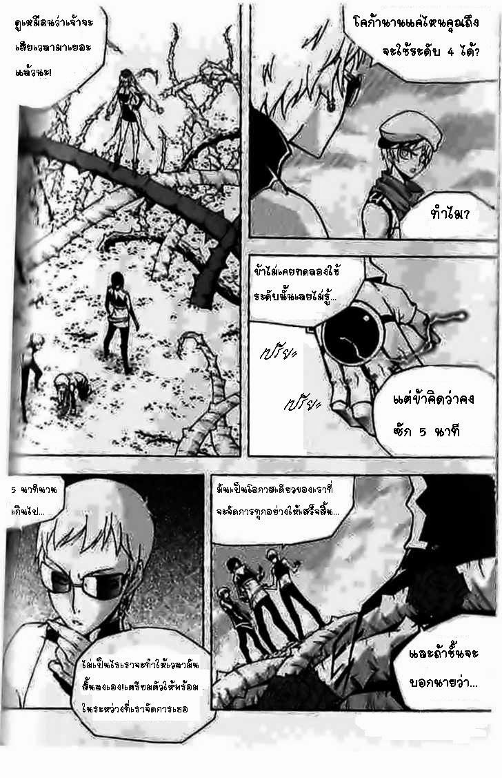 à¸­à¹ˆà¸²à¸™ Witch Hunter