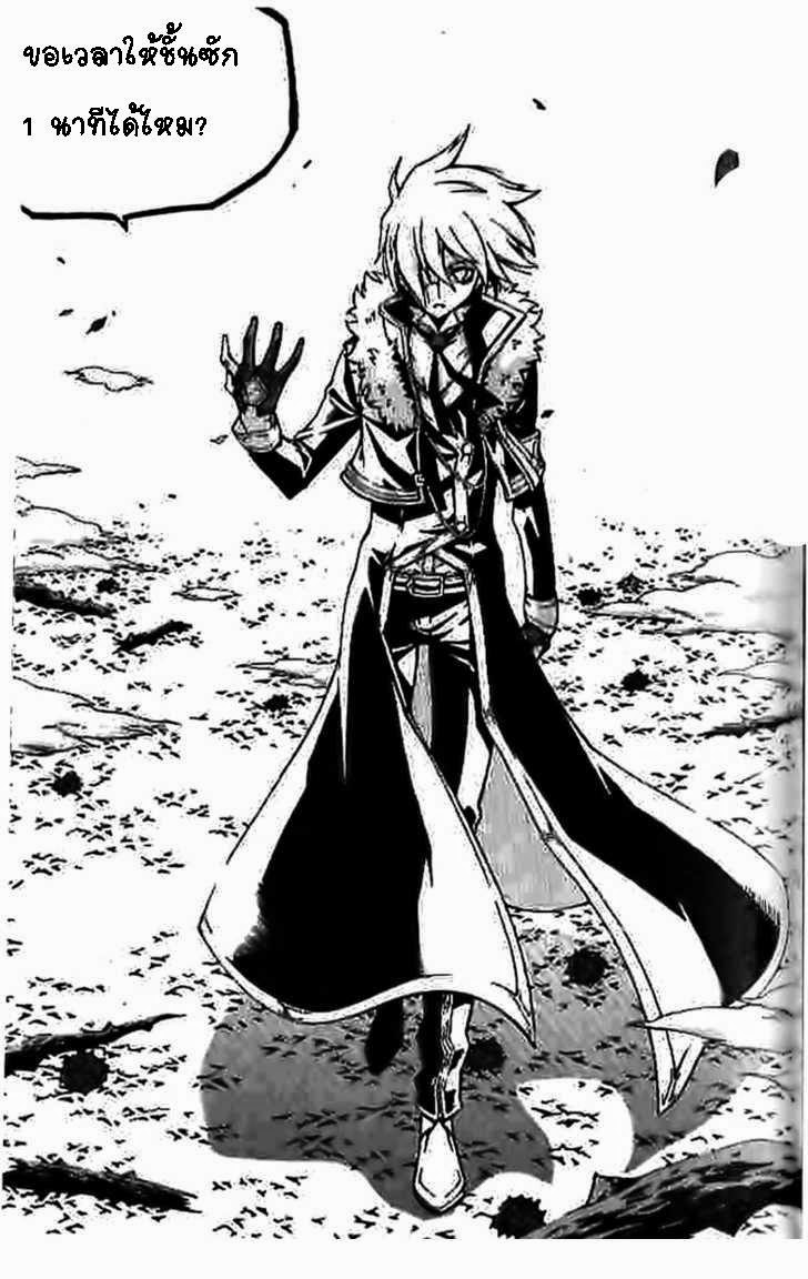 à¸­à¹ˆà¸²à¸™ Witch Hunter