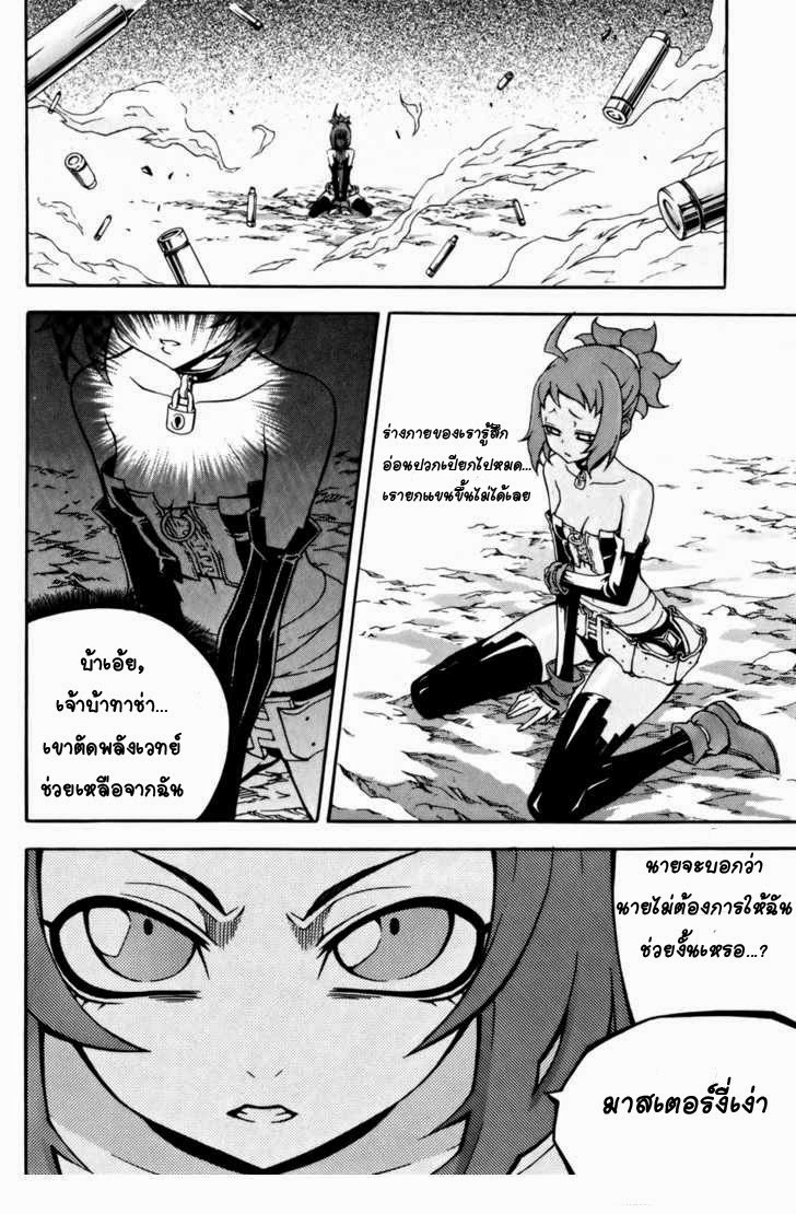 à¸­à¹ˆà¸²à¸™ Witch Hunter