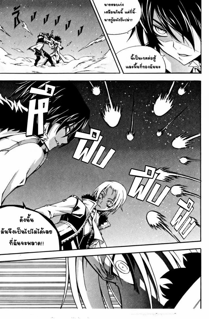 à¸­à¹ˆà¸²à¸™ Witch Hunter