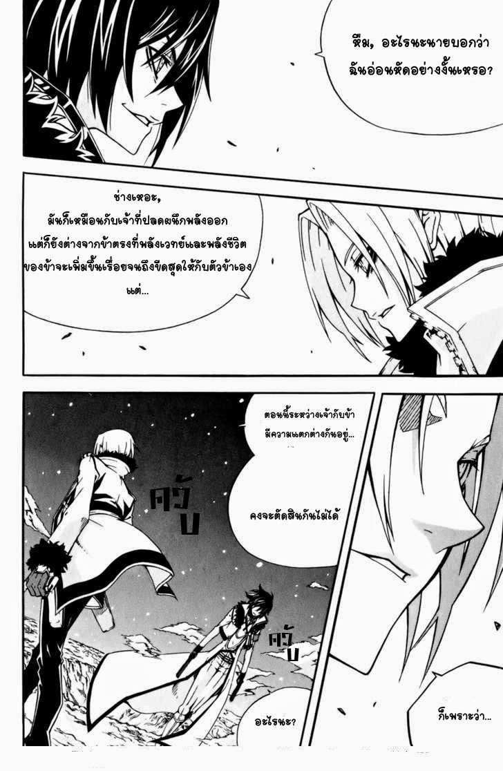 à¸­à¹ˆà¸²à¸™ Witch Hunter