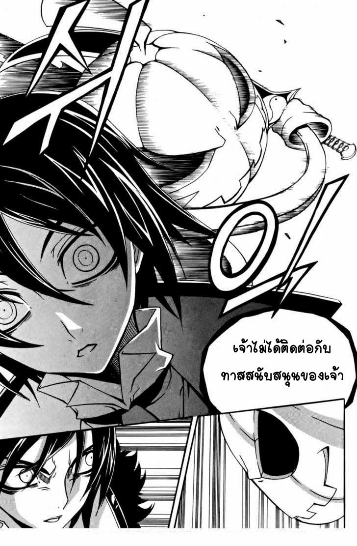 à¸­à¹ˆà¸²à¸™ Witch Hunter