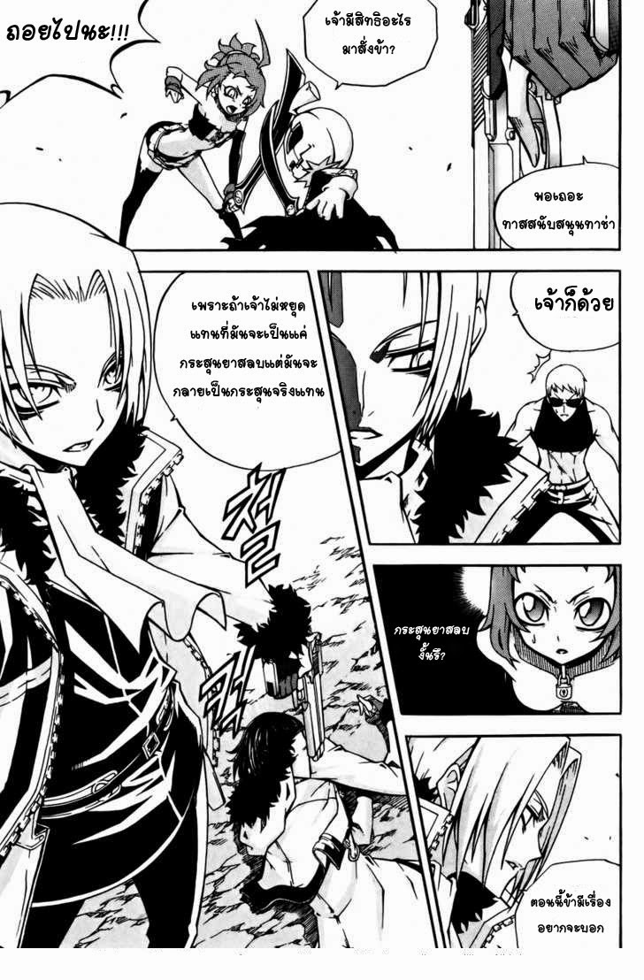 à¸­à¹ˆà¸²à¸™ Witch Hunter