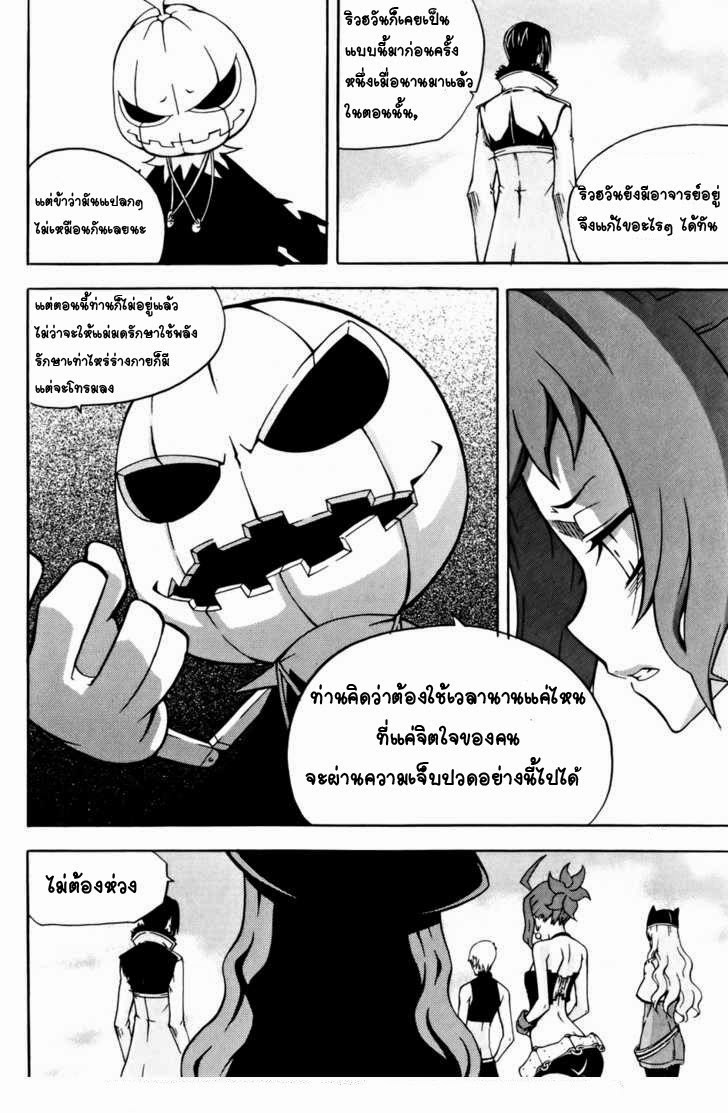 à¸­à¹ˆà¸²à¸™ Witch Hunter