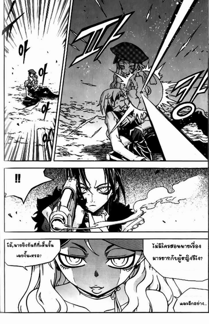 à¸­à¹ˆà¸²à¸™ Witch Hunter