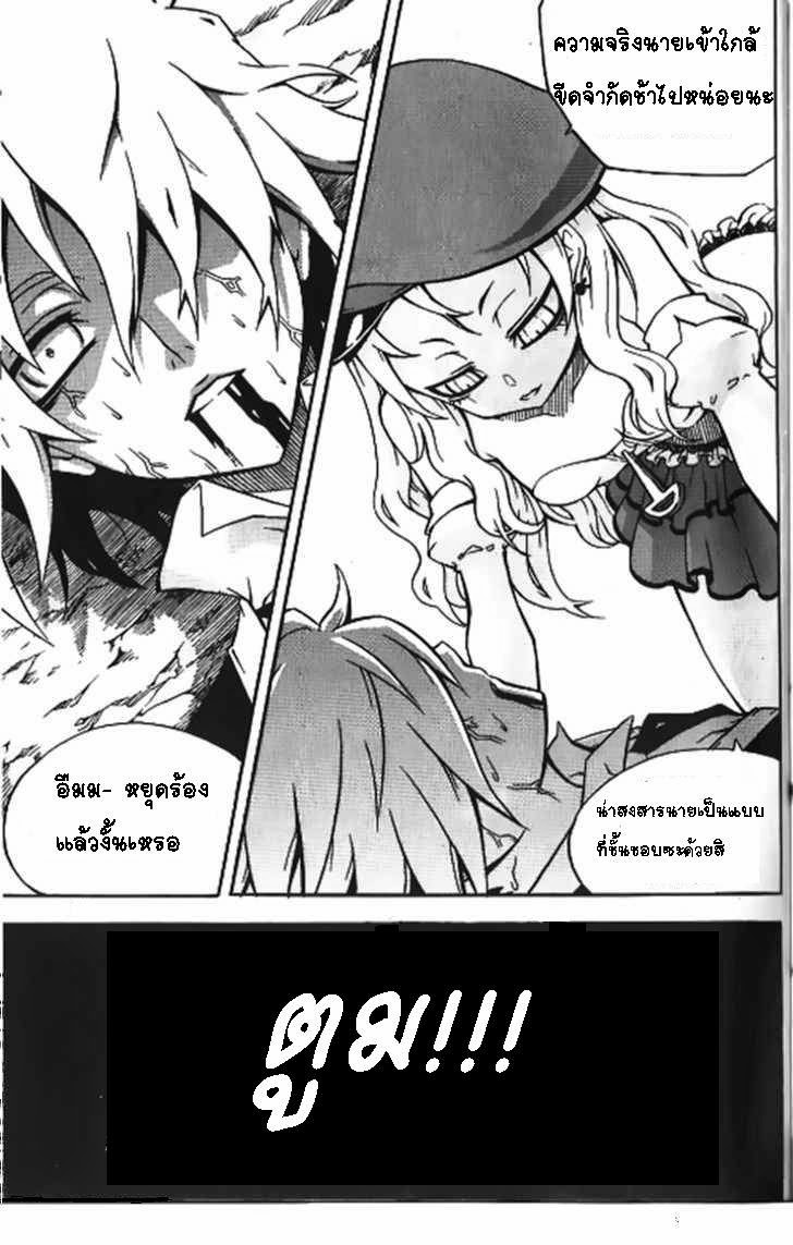 à¸­à¹ˆà¸²à¸™ Witch Hunter