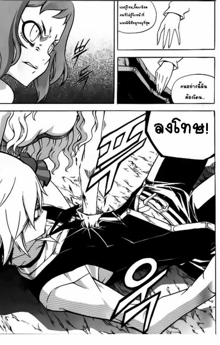 à¸­à¹ˆà¸²à¸™ Witch Hunter