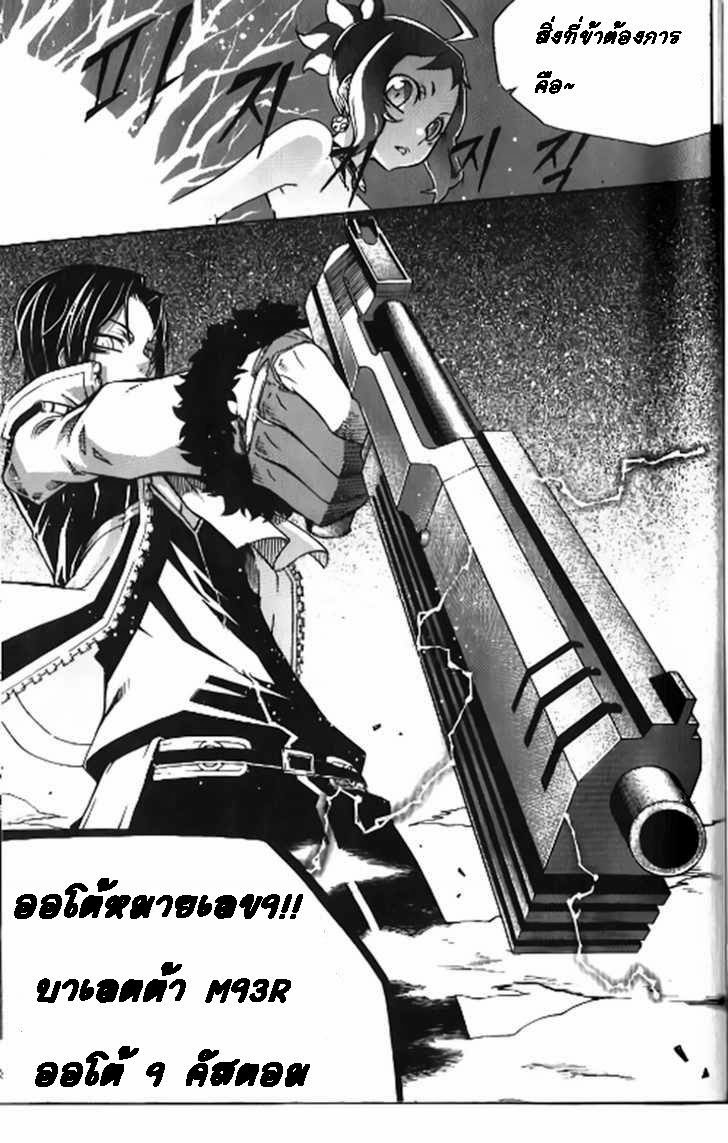 à¸­à¹ˆà¸²à¸™ Witch Hunter