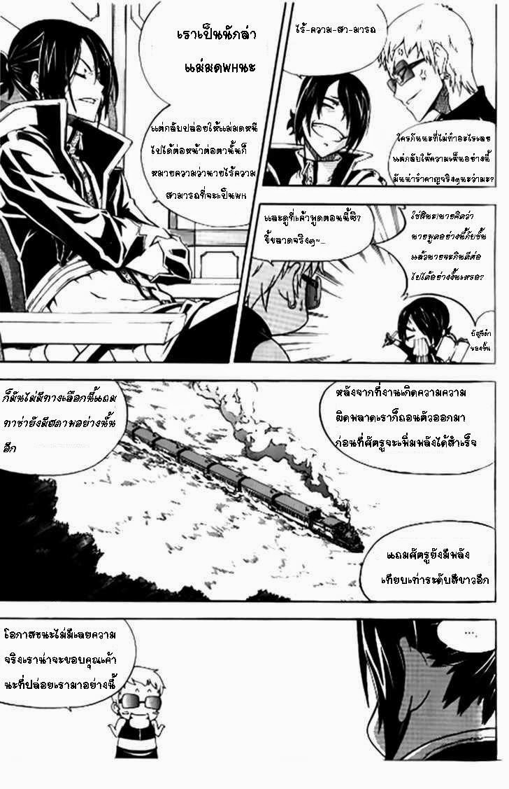 à¸­à¹ˆà¸²à¸™ Witch Hunter