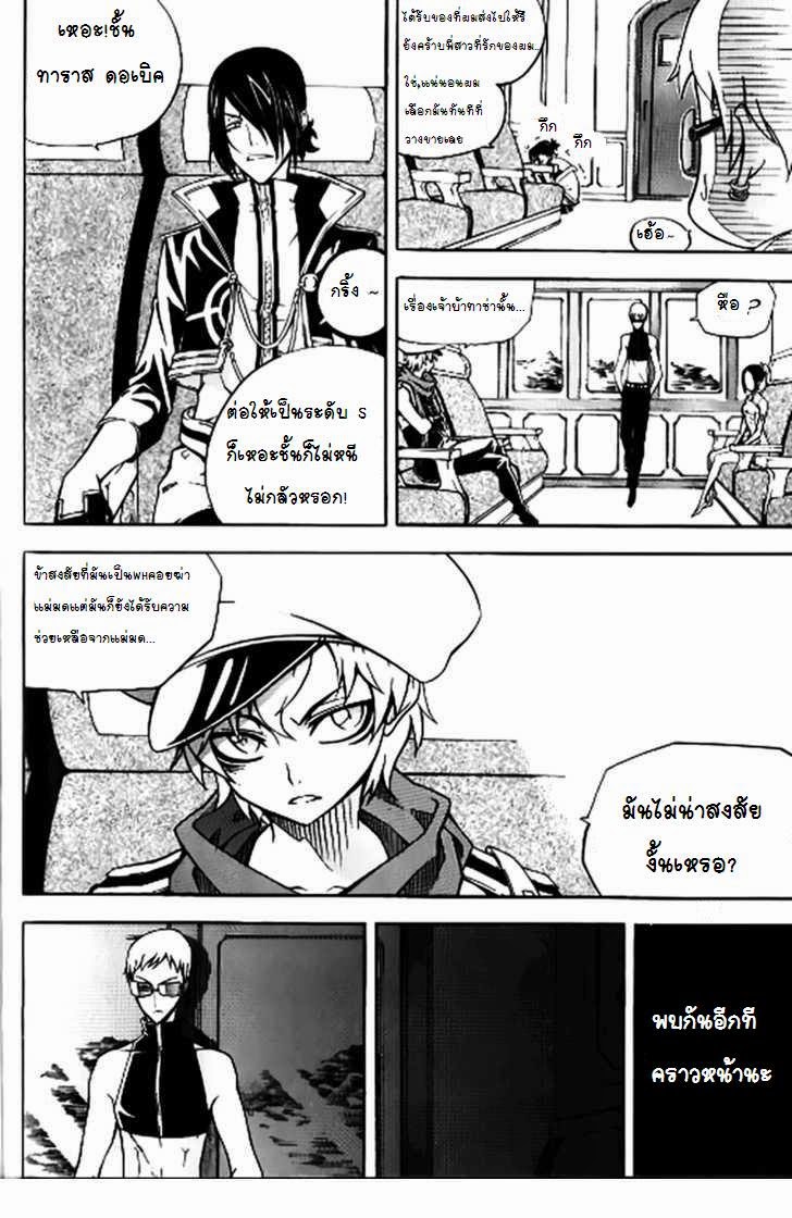 à¸­à¹ˆà¸²à¸™ Witch Hunter