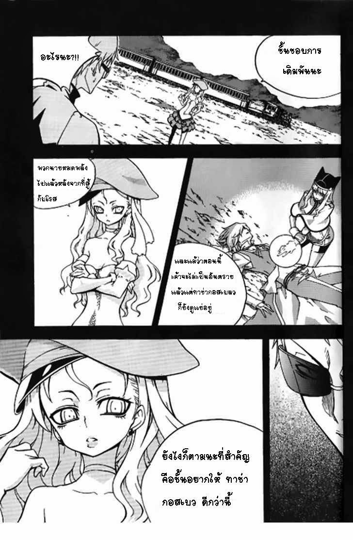 à¸­à¹ˆà¸²à¸™ Witch Hunter