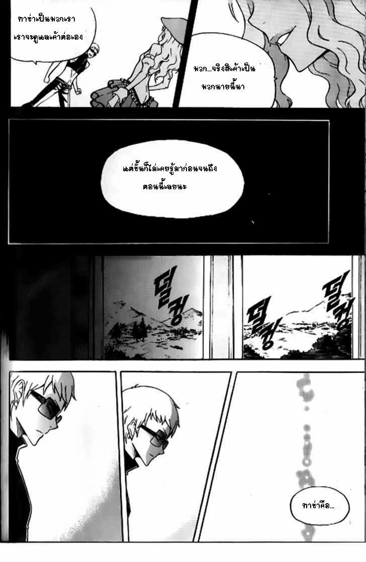 à¸­à¹ˆà¸²à¸™ Witch Hunter