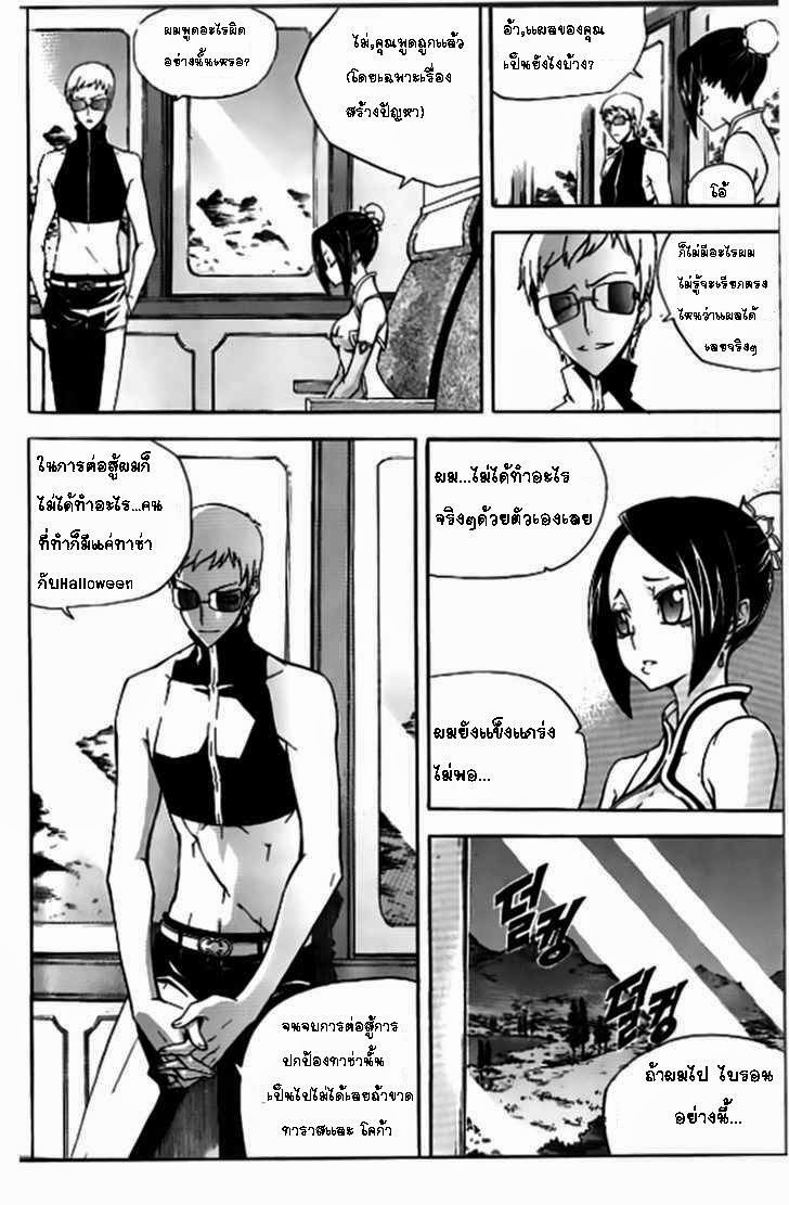 à¸­à¹ˆà¸²à¸™ Witch Hunter