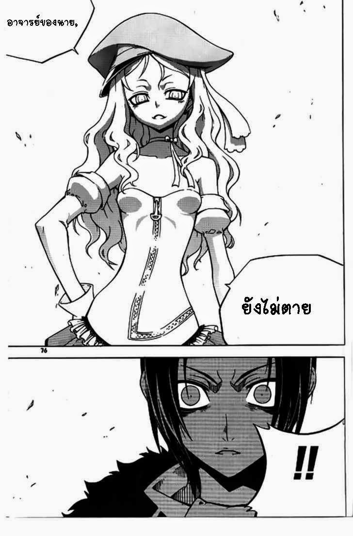 à¸­à¹ˆà¸²à¸™ Witch Hunter