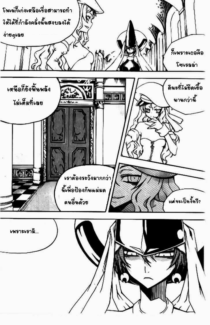 à¸­à¹ˆà¸²à¸™ Witch Hunter