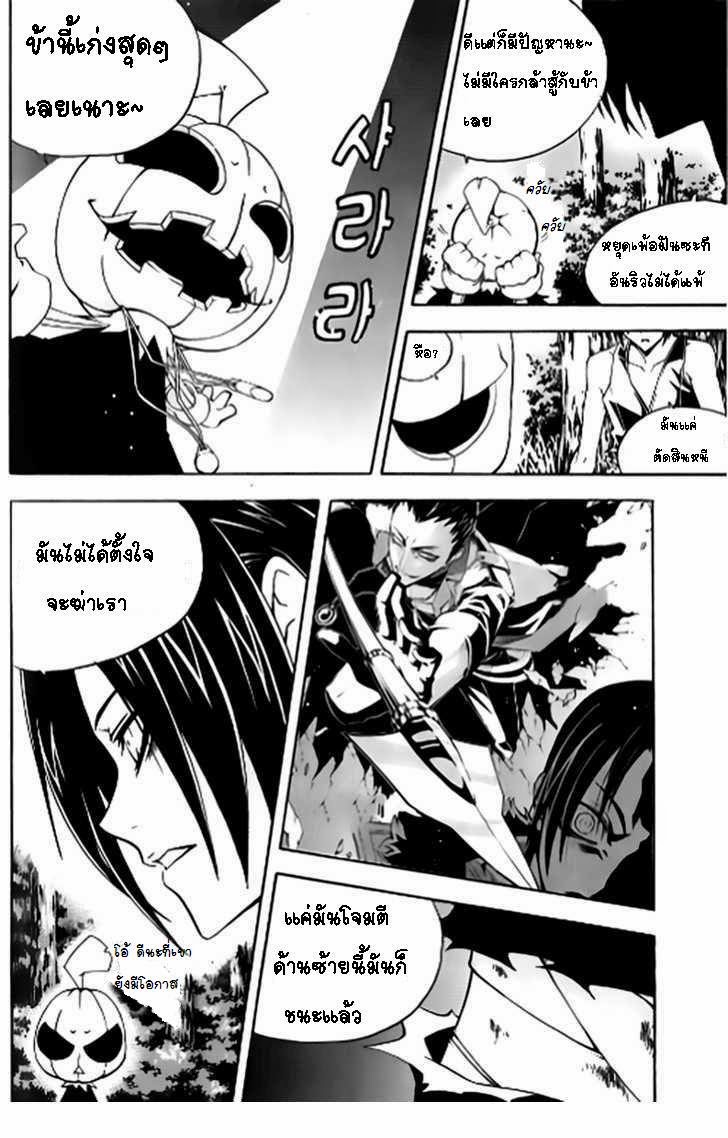 à¸­à¹ˆà¸²à¸™ Witch Hunter