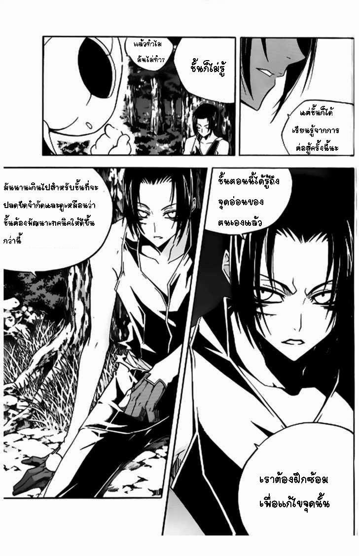 à¸­à¹ˆà¸²à¸™ Witch Hunter