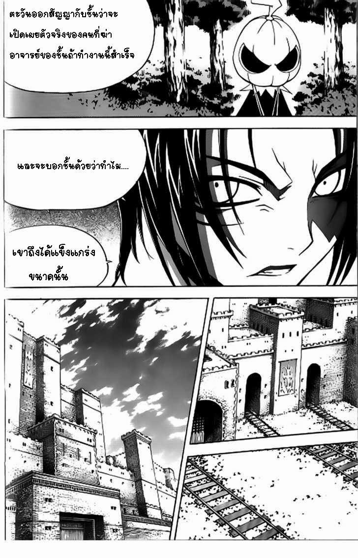 à¸­à¹ˆà¸²à¸™ Witch Hunter