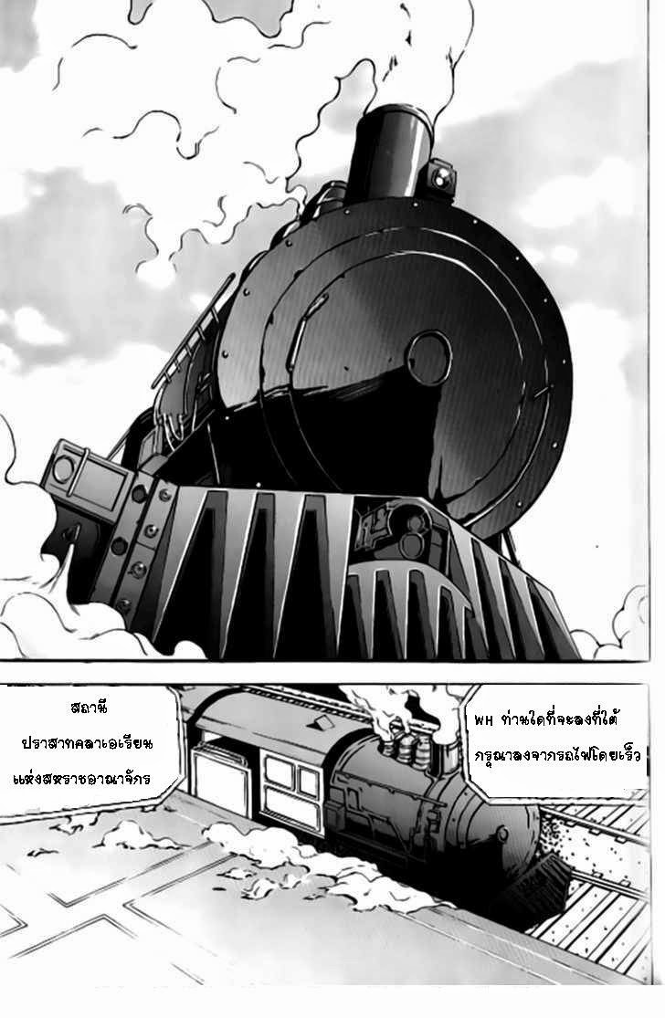 à¸­à¹ˆà¸²à¸™ Witch Hunter