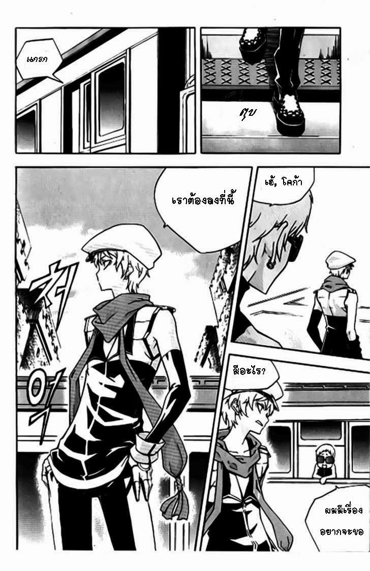 à¸­à¹ˆà¸²à¸™ Witch Hunter