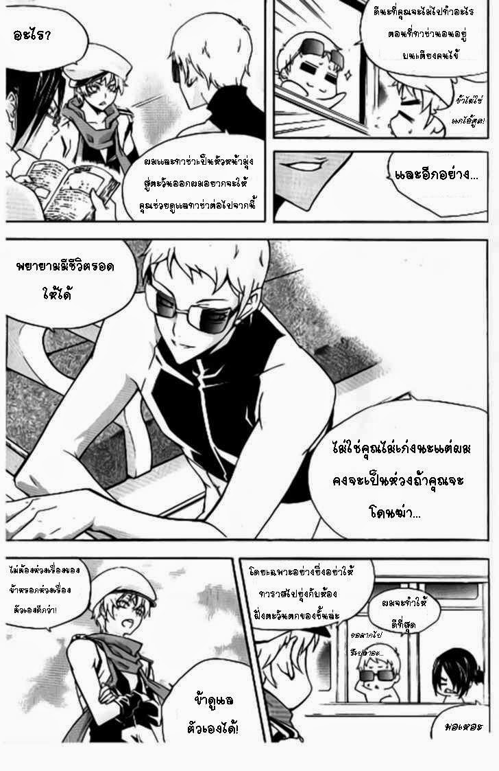 à¸­à¹ˆà¸²à¸™ Witch Hunter