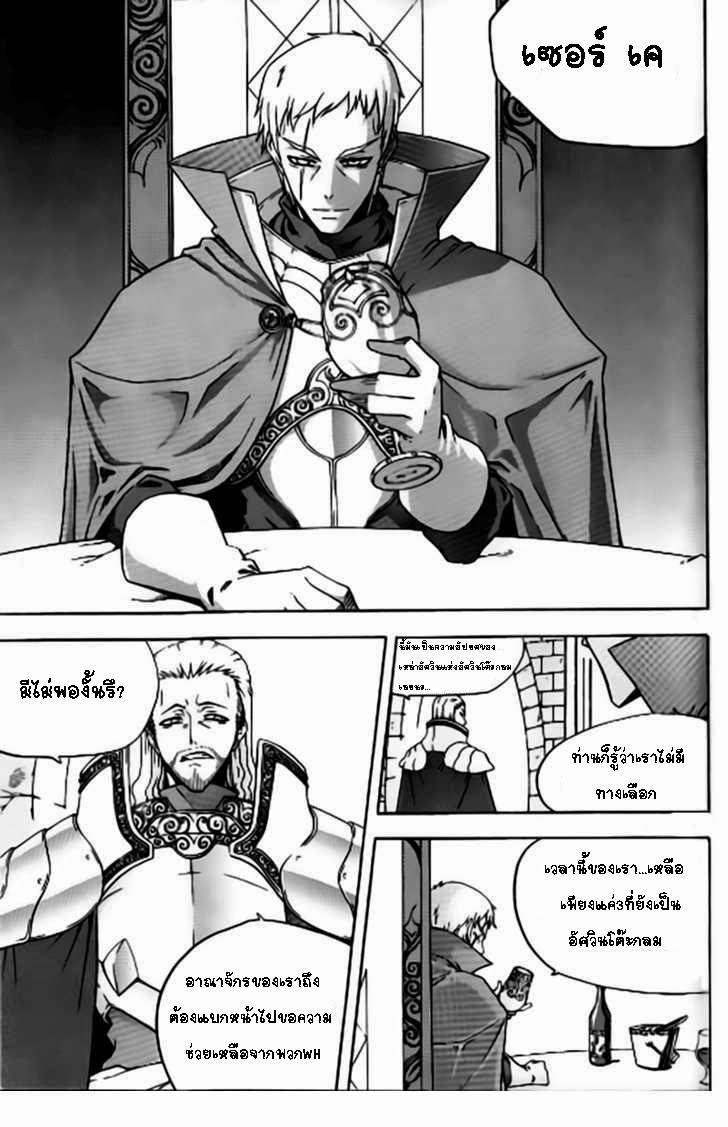 à¸­à¹ˆà¸²à¸™ Witch Hunter