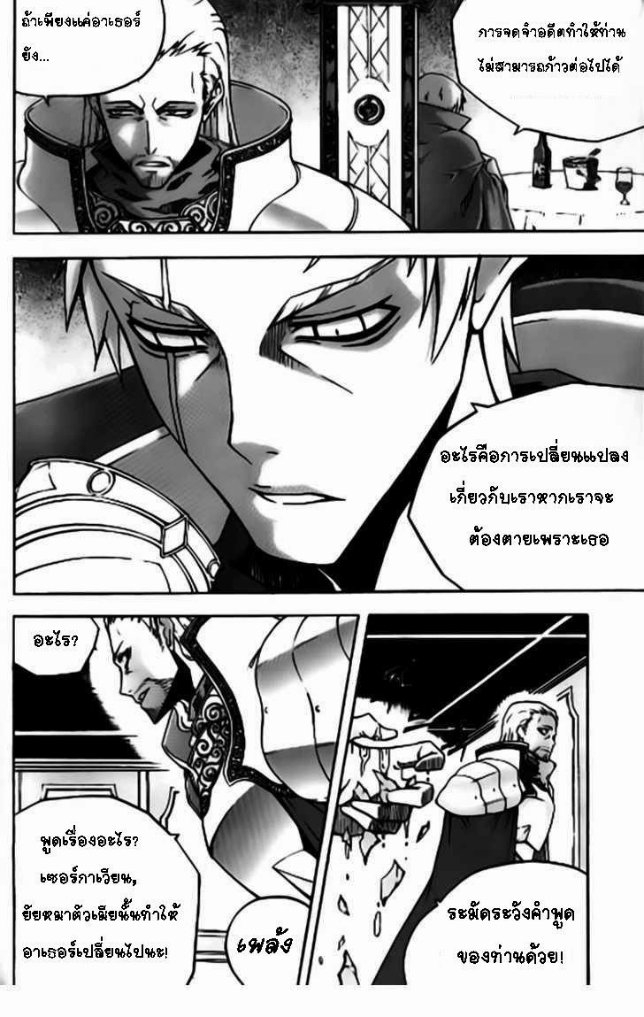 à¸­à¹ˆà¸²à¸™ Witch Hunter