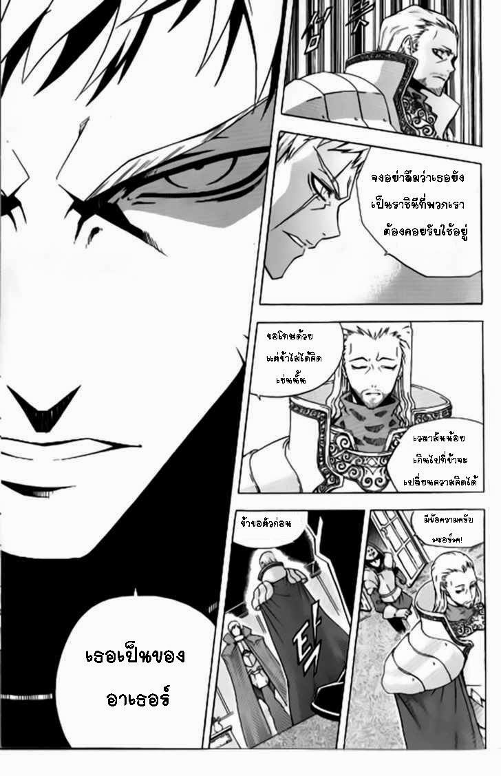 à¸­à¹ˆà¸²à¸™ Witch Hunter