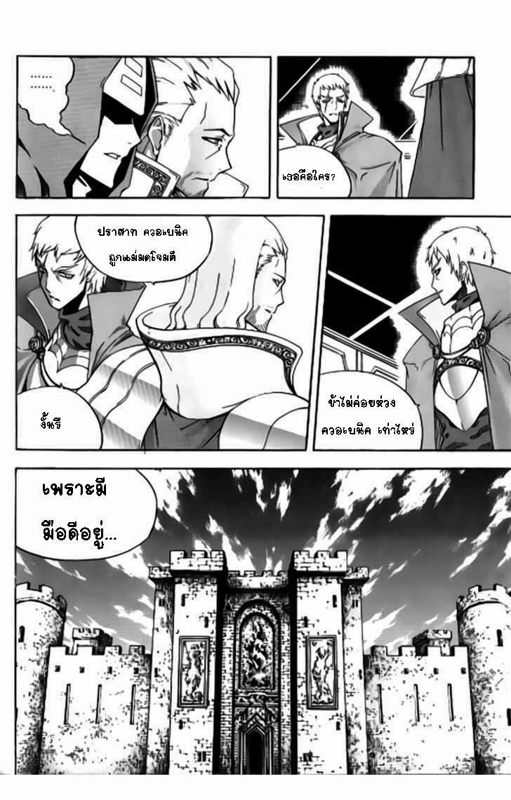 à¸­à¹ˆà¸²à¸™ Witch Hunter