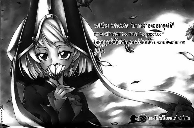 à¸­à¹ˆà¸²à¸™ Witch Hunter