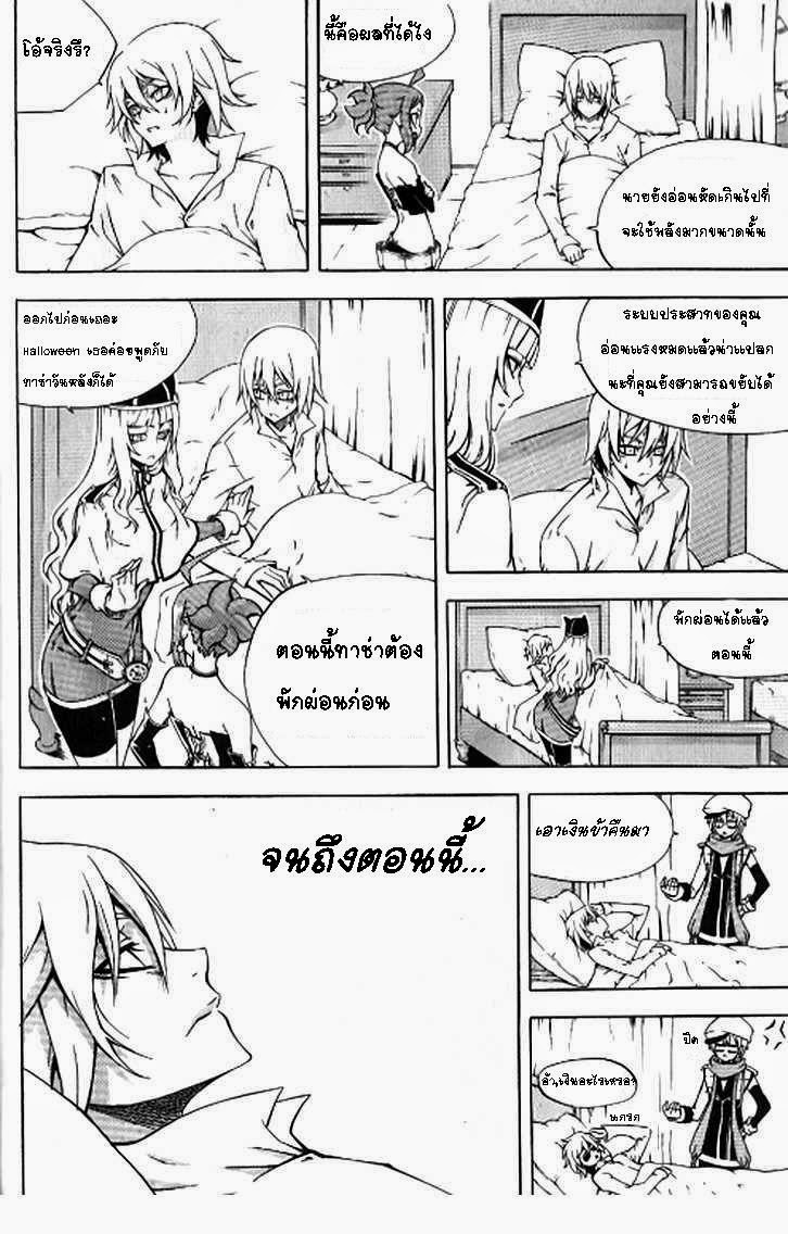 à¸­à¹ˆà¸²à¸™ Witch Hunter