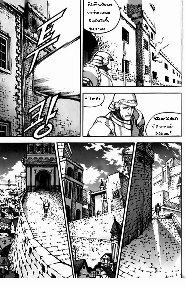 à¸­à¹ˆà¸²à¸™ Witch Hunter