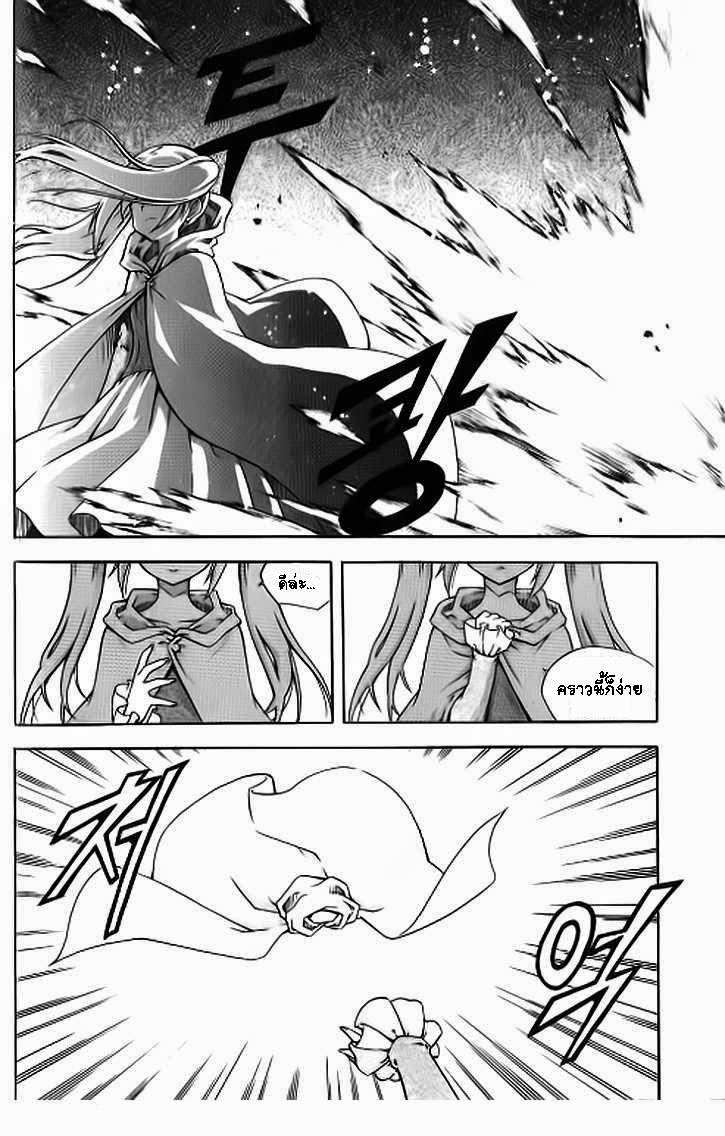 à¸­à¹ˆà¸²à¸™ Witch Hunter