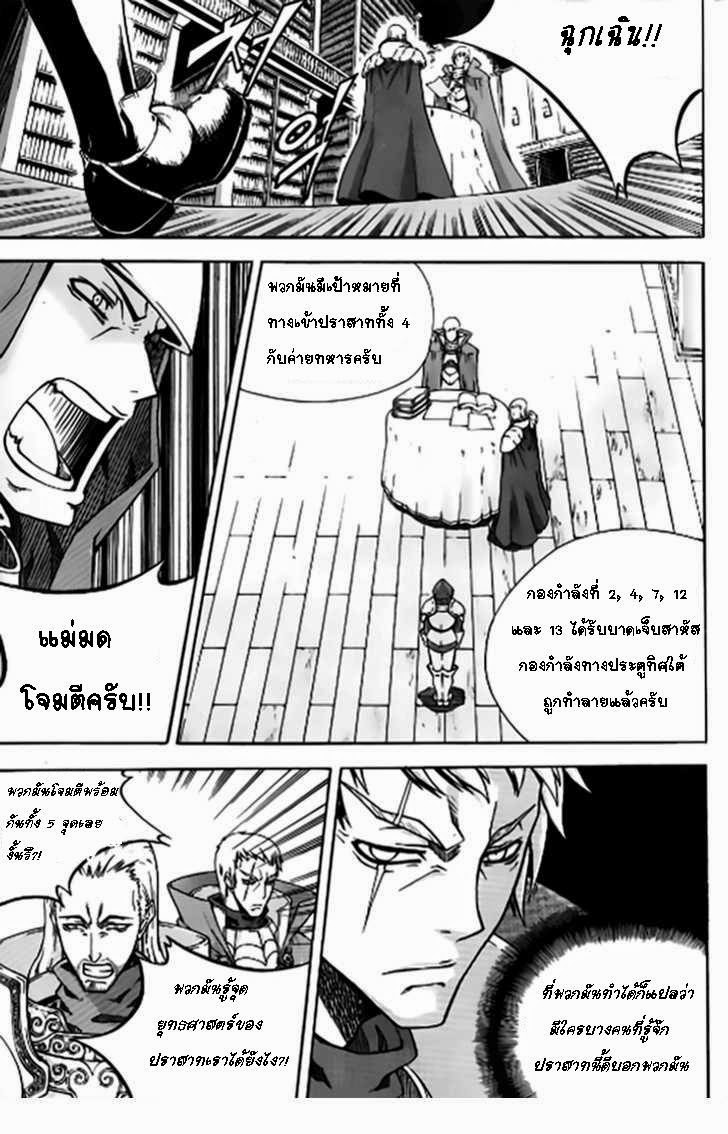 à¸­à¹ˆà¸²à¸™ Witch Hunter