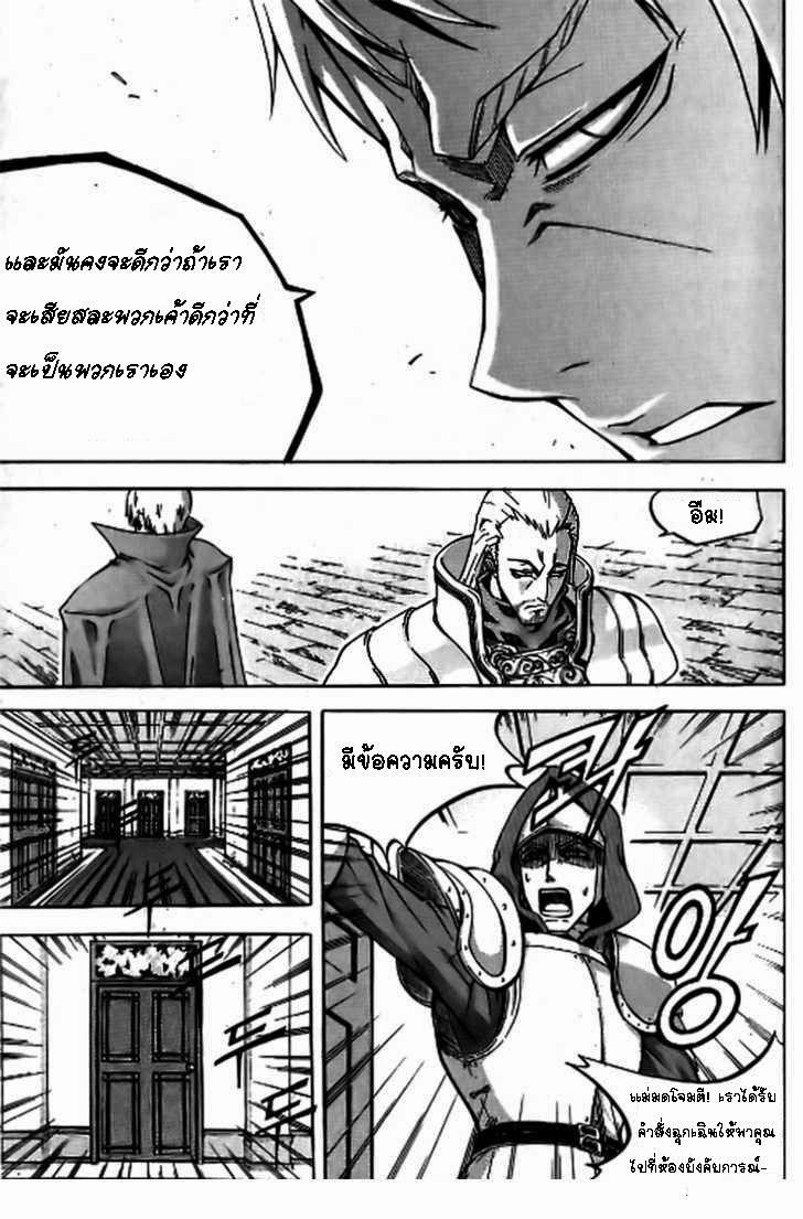 à¸­à¹ˆà¸²à¸™ Witch Hunter