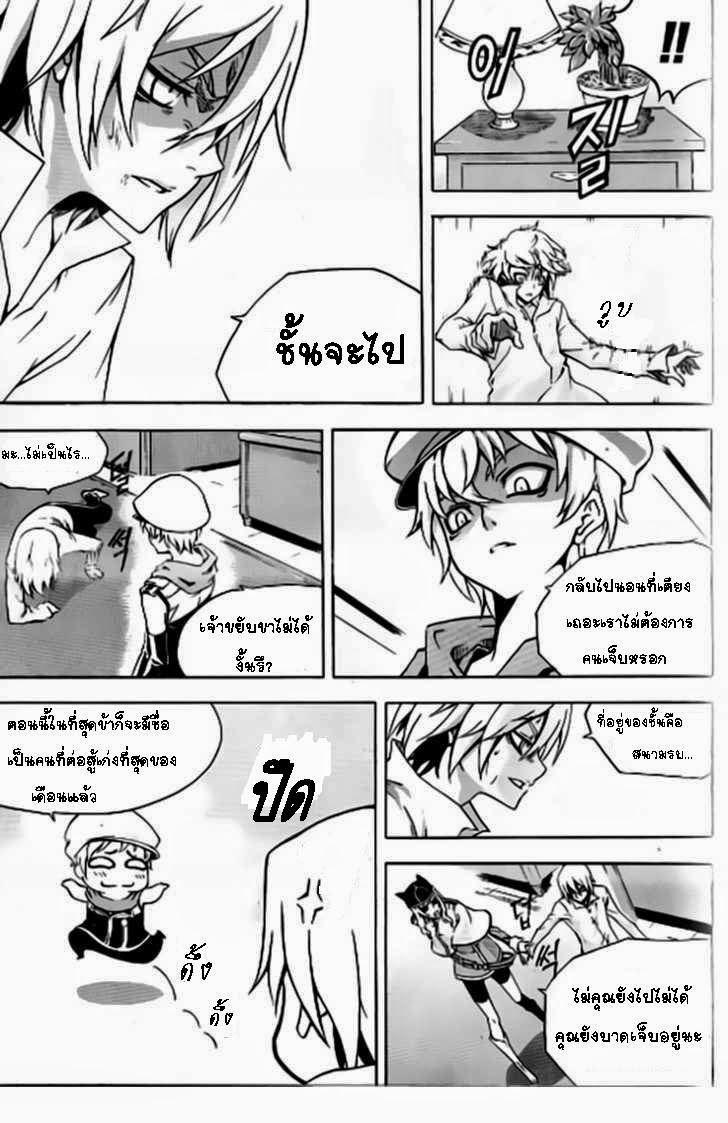 à¸­à¹ˆà¸²à¸™ Witch Hunter