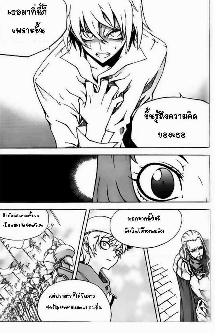 à¸­à¹ˆà¸²à¸™ Witch Hunter