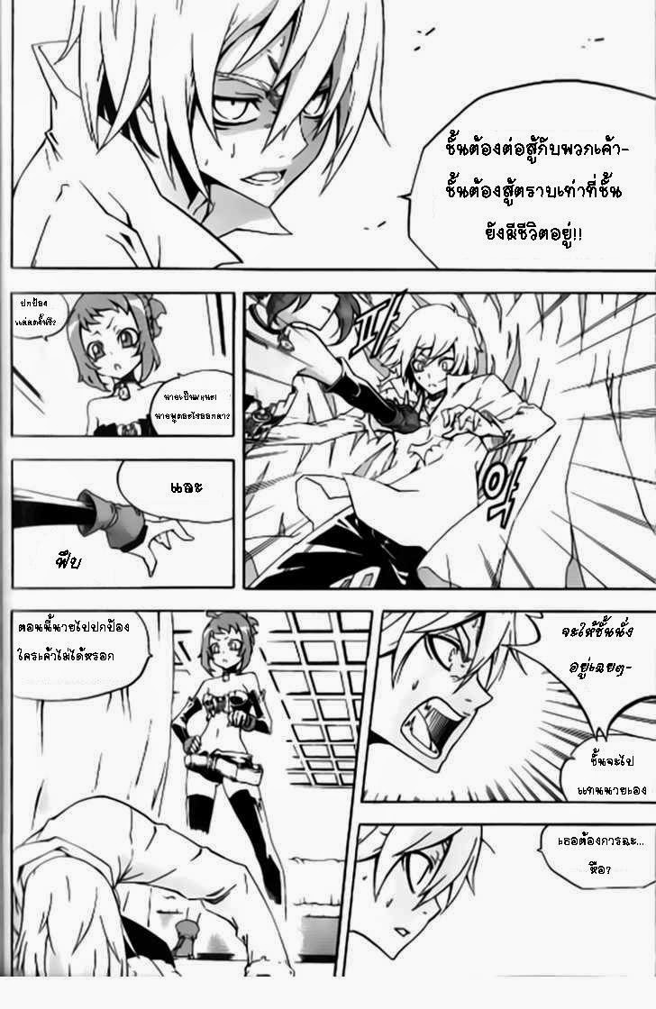 à¸­à¹ˆà¸²à¸™ Witch Hunter